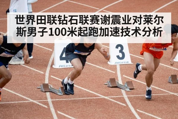 men 100m sprint race