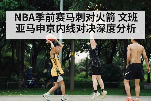 basketball three point shot