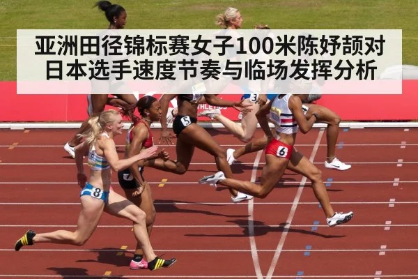 female sprinter track race